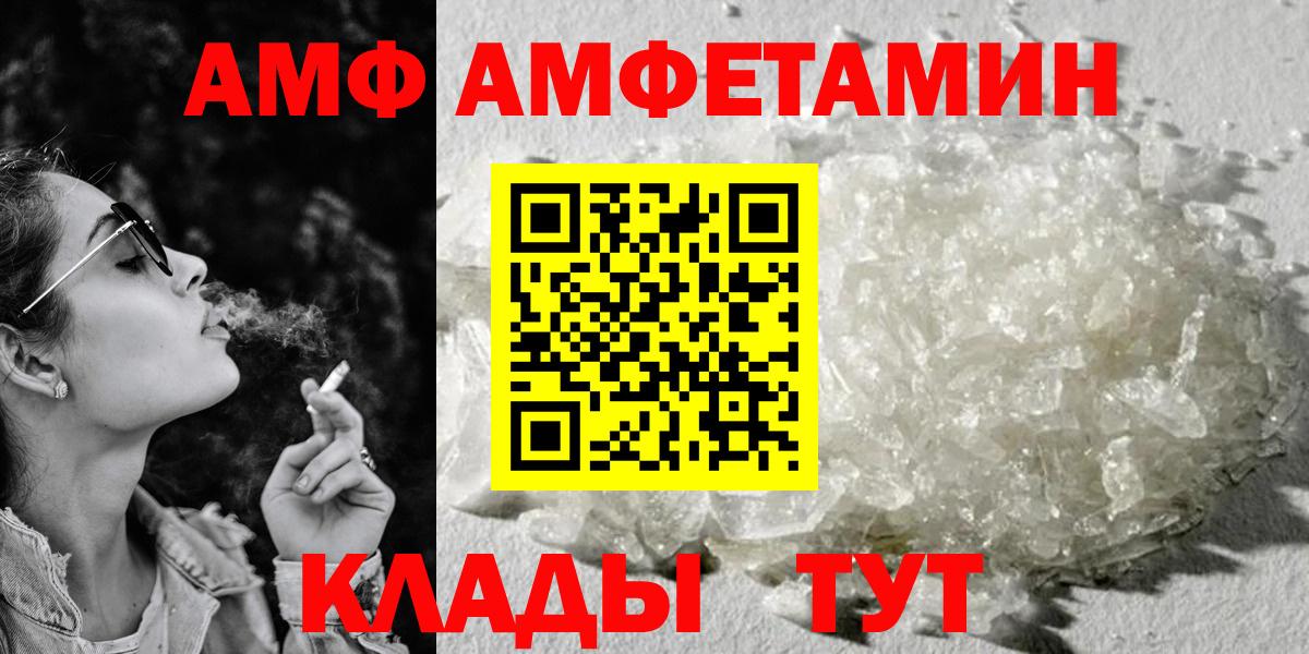 Амфетамин Розовый Серов