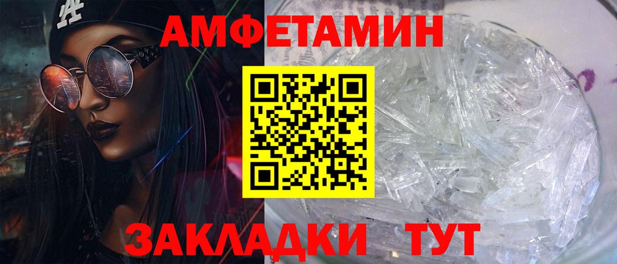 Амфетамин  АМФ Розовый  Амфетамин  Серов  Вход с VPN 