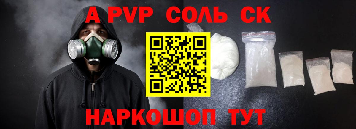 Серов  Alpha PVP СК  Alpha PVP  A-PVP крисы CK  Вход с VPN  A PVP VHQ 