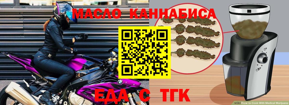 Печенье с ТГК марихуана  Вход с VPN  Серов 