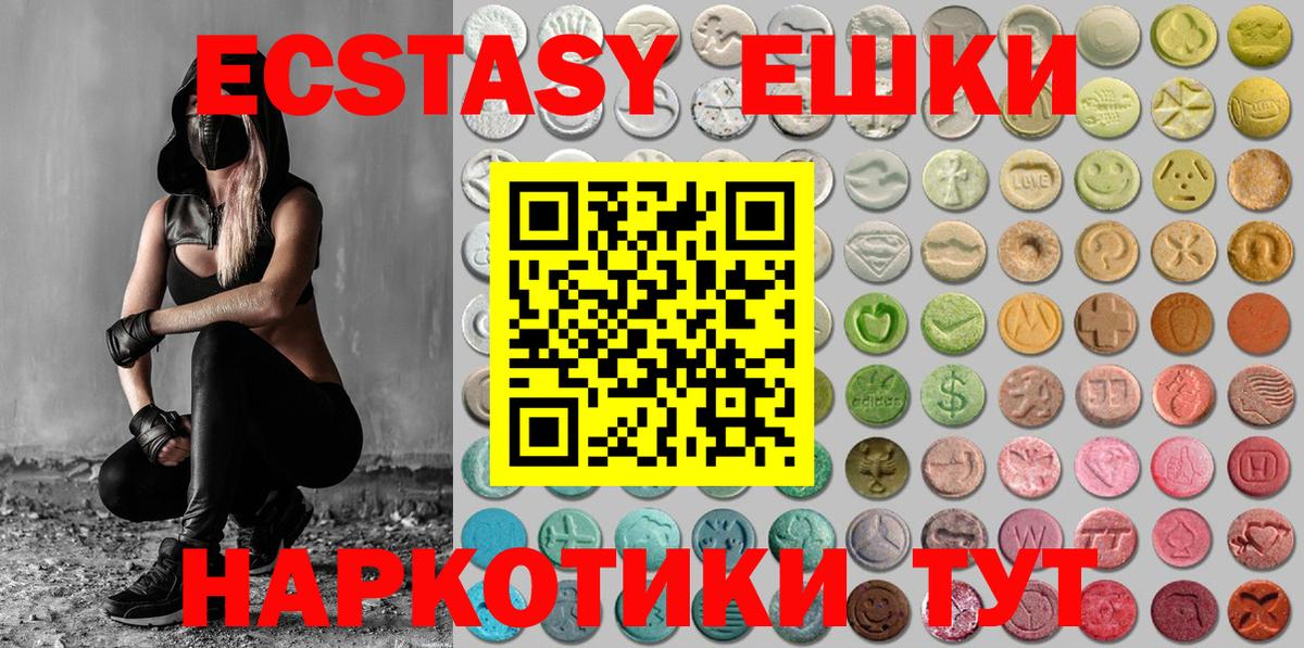ЭКСТАЗИ  Ecstasy DUBAI  Вход с VPN  Ecstasy DUBAI  Серов 