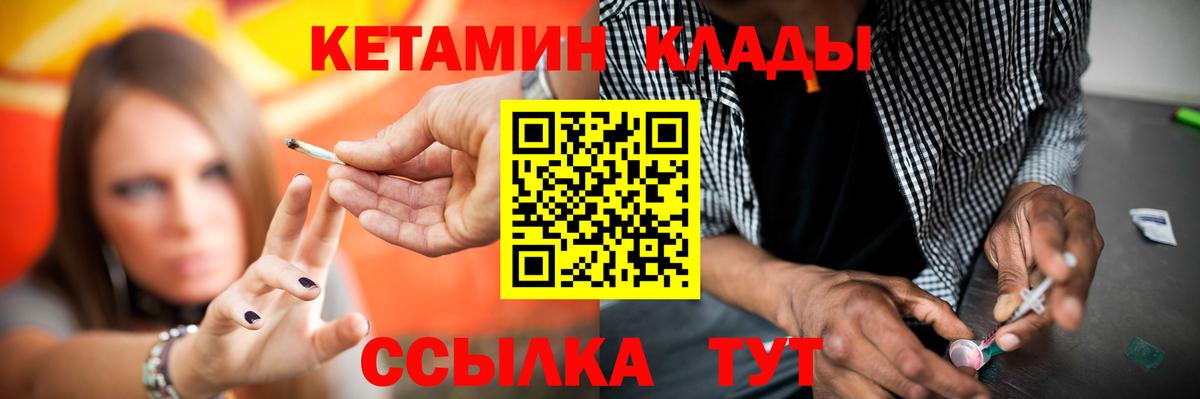 КЕТАМИН VHQ  Вход с VPN  Кетамин ketamine  Серов 