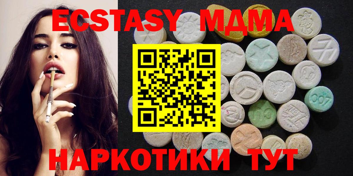 Серов  МДМА Molly  МДМА crystal  Вход с VPN 