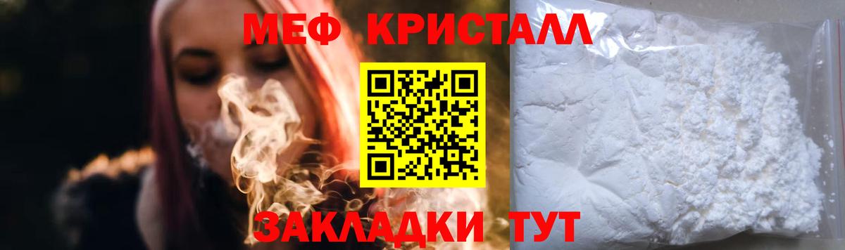 Мефедрон кристаллы Серов