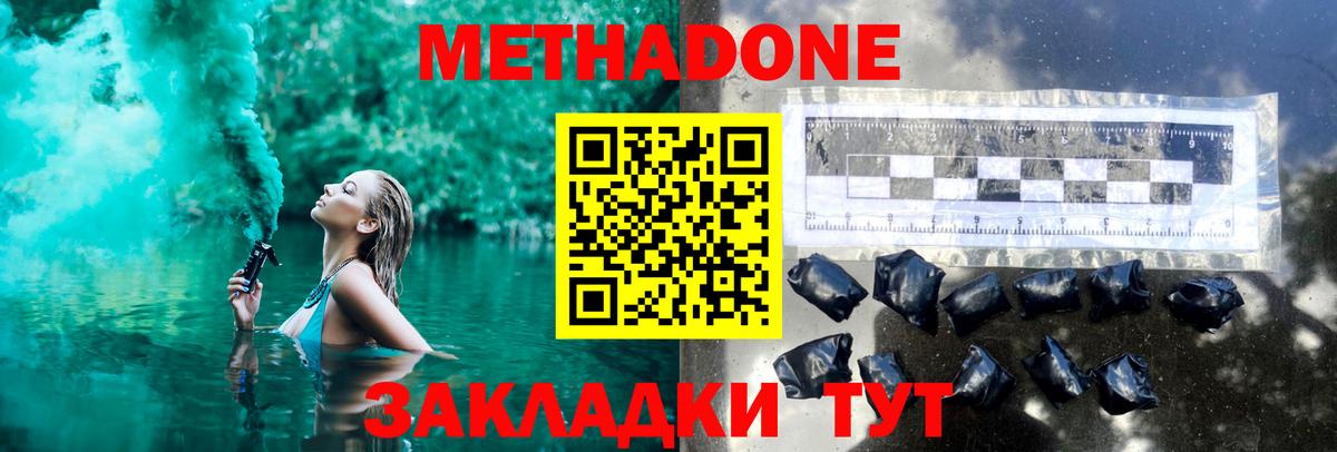 Метадон кристалл Серов