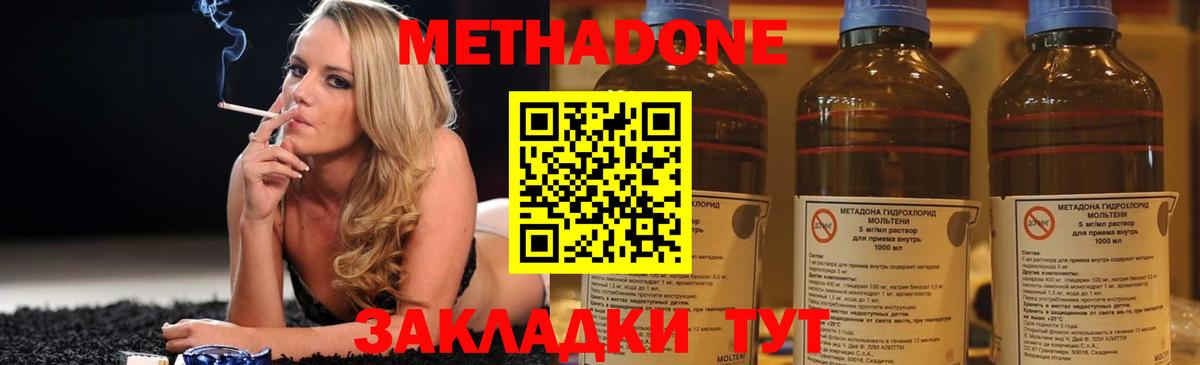 Серов  МЕТАДОН кристалл  Вход с VPN  Метадон белоснежный 