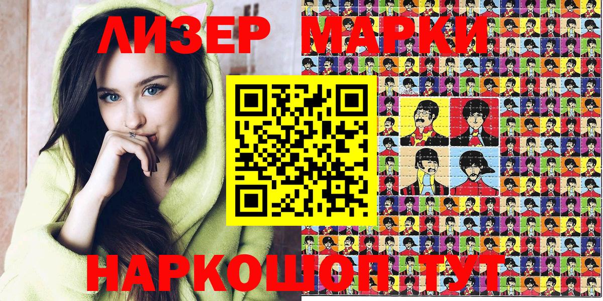 Наркотические марки 1500мкг  Вход с VPN  Серов  Наркотические марки 1500мкг 